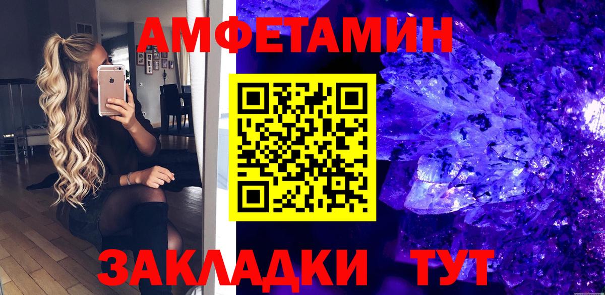 АМФЕТАМИН Розовый  Вход с VPN  Amphetamine  Киржач 