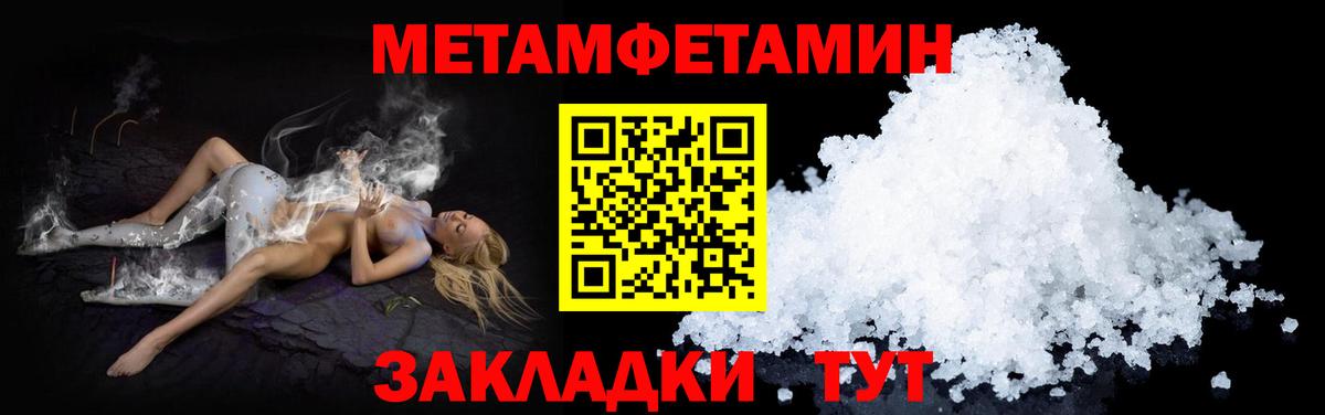 Амфетамин Premium Киржач