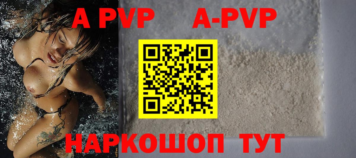 APVP крисы CK  A-PVP Crystall  Киржач  Вход с VPN  Alpha PVP VHQ 