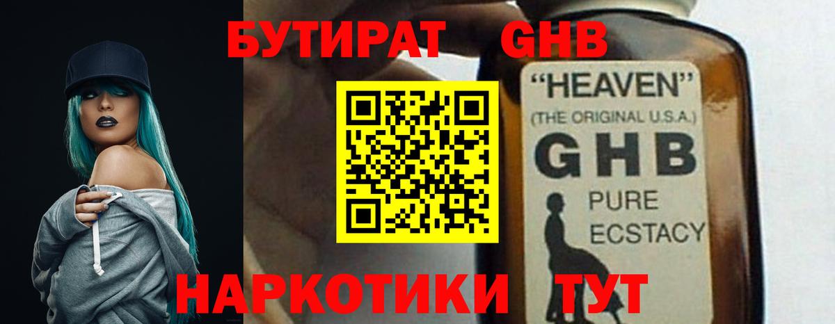 БУТИРАТ  Вход с VPN  Киржач  Бутират 99% 