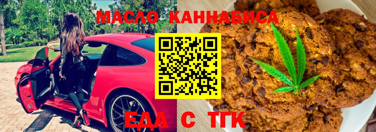 Киржач  Еда ТГК марихуана  Вход с VPN 