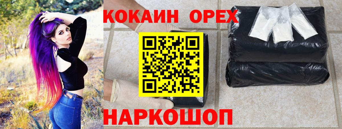 Киржач  Кокаин Колумбийский  Вход с VPN  COCAIN VHQ 