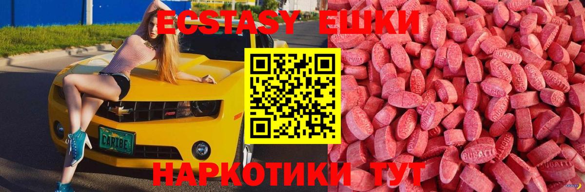 Экстази Cube  Вход с VPN  Киржач  Ecstasy 300 mg 
