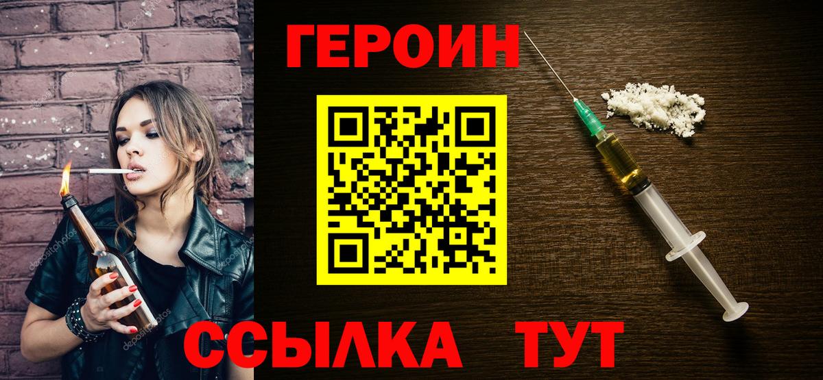 Героин Афган  Вход с VPN  Киржач 