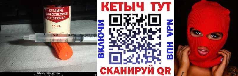 КЕТАМИН VHQ  купить наркотик  Киржач 