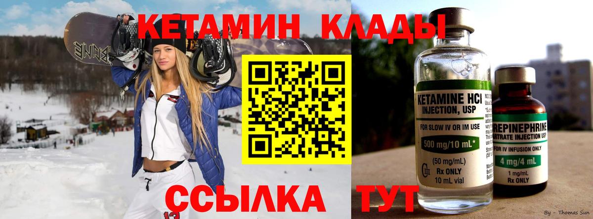 Кетамин ketamine Киржач