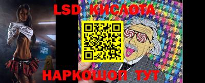 марки lsd Старая Купавна