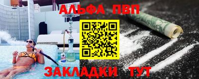 бутират Ставрополь