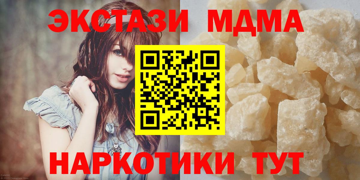 МДМА  Вход с VPN  Киржач  MDMA Molly 