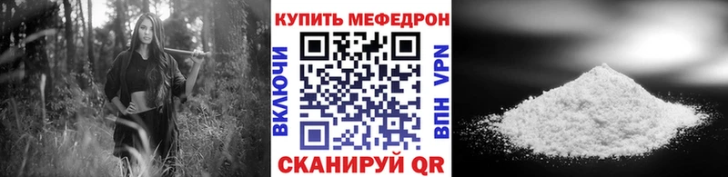 МЕФ mephedrone  Киржач 