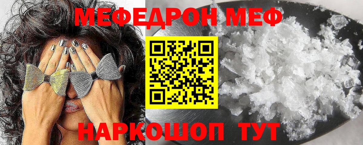 Меф мука Киржач