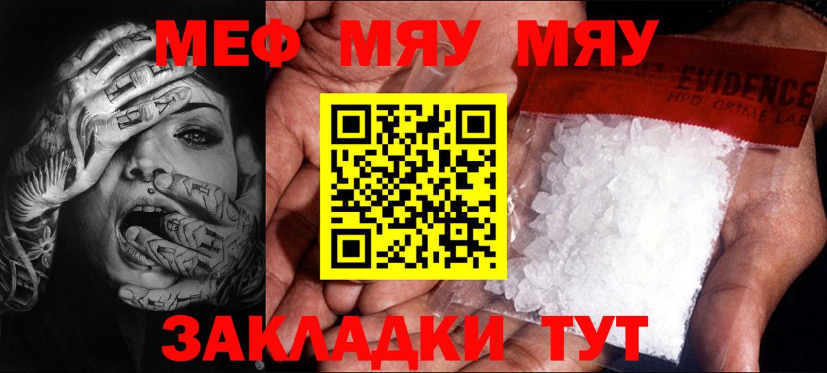 Киржач  купить  сайты  МЯУ-МЯУ  МЕФ мяу мяу  МЕГА маркетплейс  МЯУ-МЯУ 4 MMC  Вход с VPN 