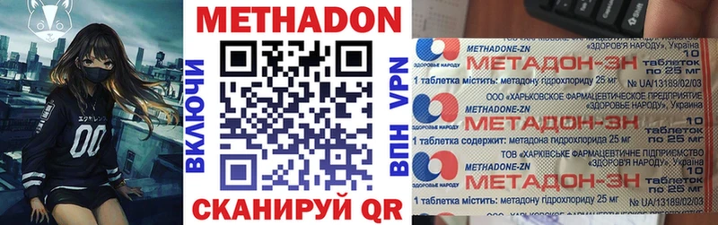 купить наркотик  Киржач  МЕТАДОН кристалл 