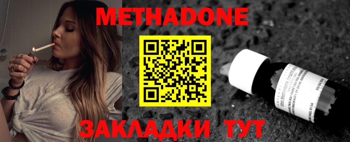 МЕТАДОН белоснежный  Вход с VPN  МЕТАДОН белоснежный  mega ССЫЛКА  Киржач 