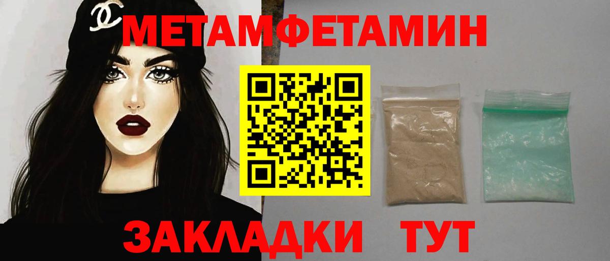 МЕТАМФЕТАМИН Methamphetamine  Вход с VPN  МЕТАМФЕТАМИН Methamphetamine  Киржач 